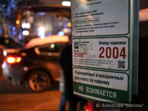 парковка в москве
