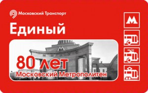 Московское метро выпустит партию праздничных билетов в честь Дня города