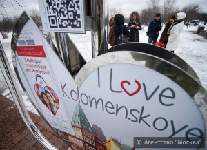 Первые в Москве виртуальные стенды в виде сердца «Замки Любви» появятся в ЮАО