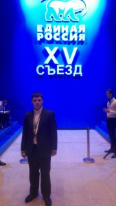 Алексей Лукоянов на съезде партии "Единая Россия" 