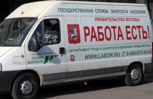 В районе Зябликово будет работать мобильный центр занятости
