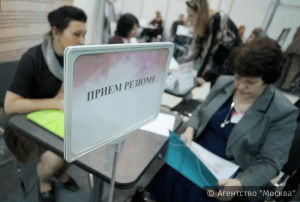 На новый график работы перешли центры занятости населения Москвы