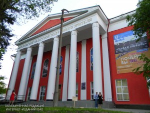 Московский областной театр юного зрителя (МОГТЮЗ)