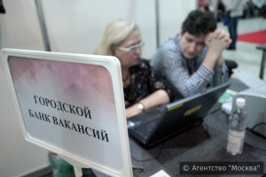 Ярмарку вакансий  для людей с ограниченными физическими возможностями организуют в Москве