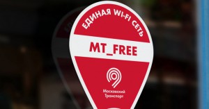 Стикер с пометкой о бесплатной беспроводной сети интернет в Москве