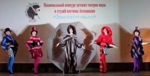Студия "Лаборатория "Дизайн-Мода" удостоена звания "Лучшего детского театра мода России"