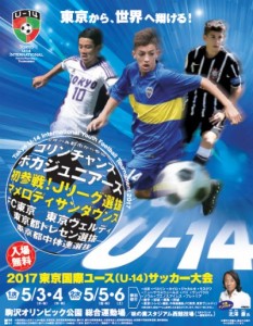 Футболисты из "Чертаново" сыграют в Токио