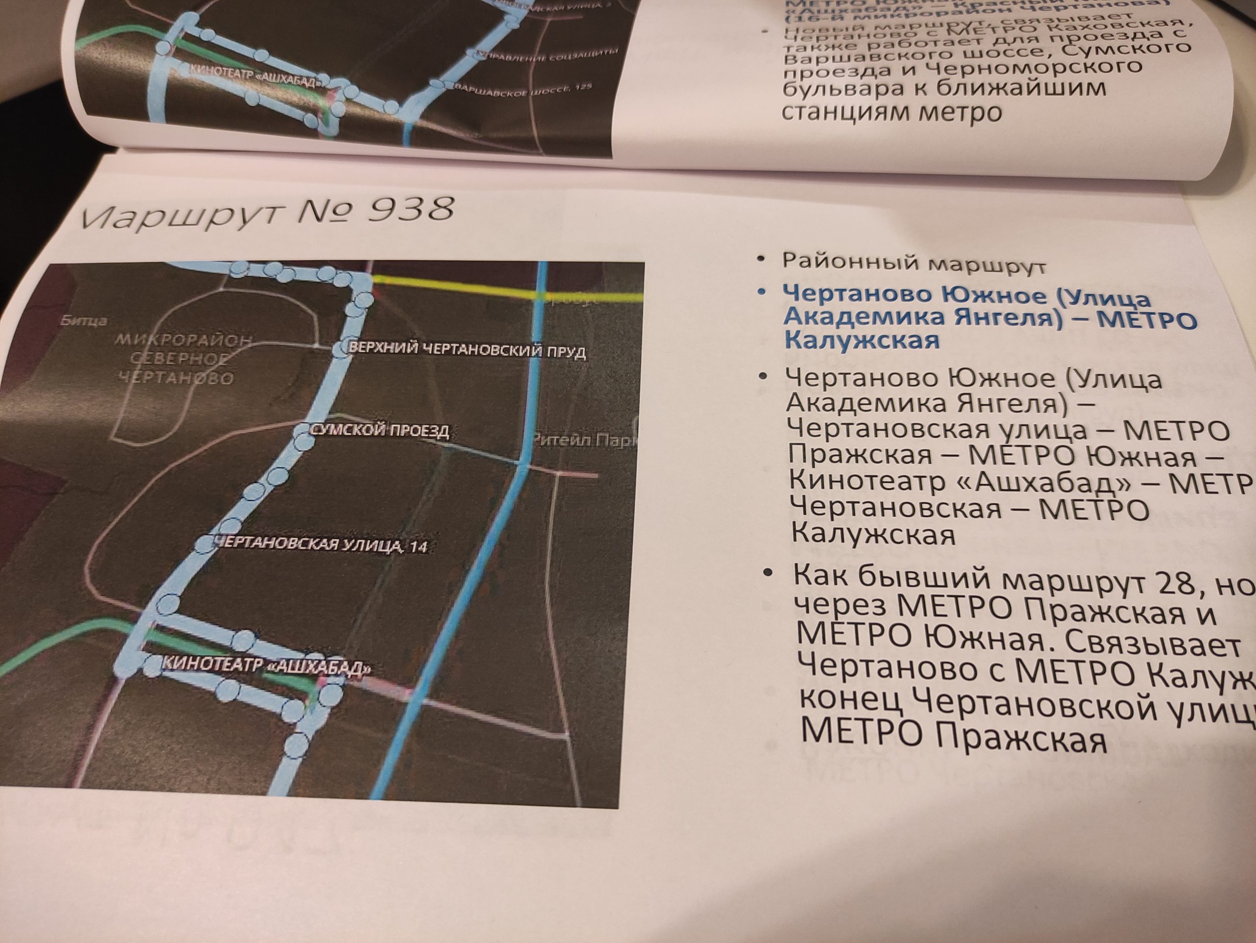 Арт-проект «Магистраль». Часть 1 — как отмены автобусных маршрутов помогут улучшить московский транспорт?