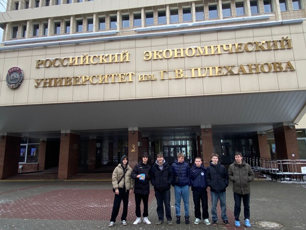 Ученики школы №1179 посетили встречу в РЭУ имени Георгия Плеханова. Фото: страница школы №1179 в социальных сетях