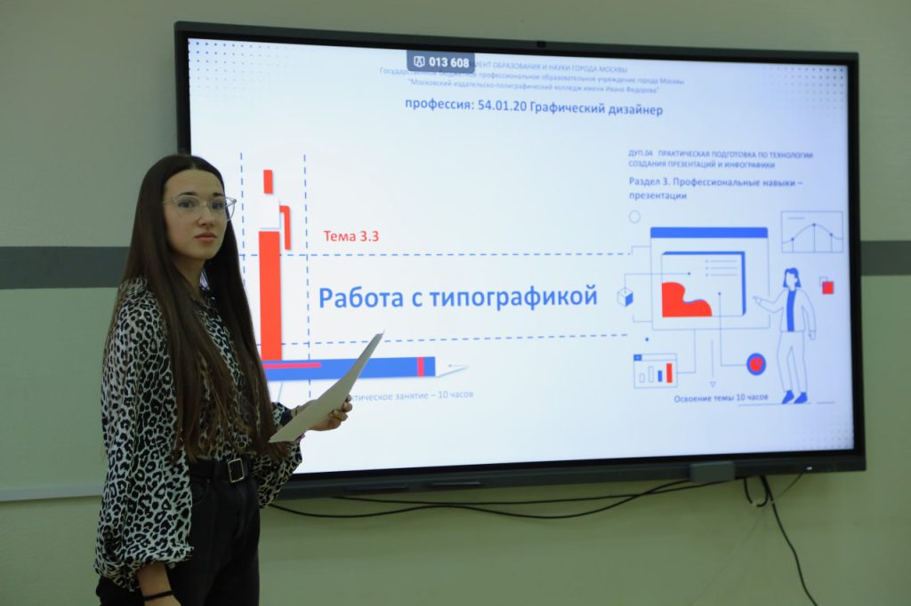 Открытый урок по работе с типографикой для студентов провели в ТК №34. Фото: официальный сайт ТК №34