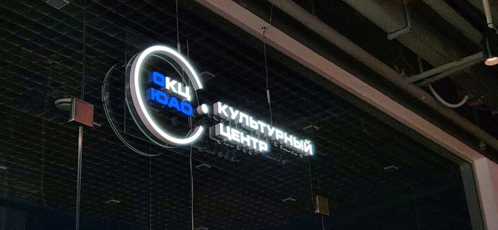 Пиратский квест для юных искателей приключений проведут в МКЦ «Северное Чертаново». Фото: Алина Моисеенко, «Вечерняя Москва»