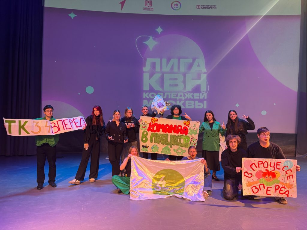 Студенты Технологического колледжа №34 одержали победу в юмористическом турнире. Фото: официальная страница Технологического колледжа №34 в социальных сетях