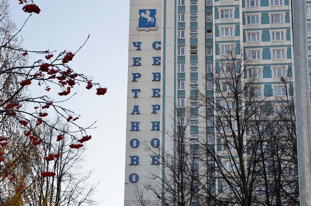 Территориальный обход проведет глава управы района Чертаново Северное. Фото: Анна Быкова, «Вечерняя Москва»