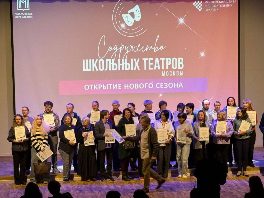 Состоялось открытие нового сезона Содружества школьных театров