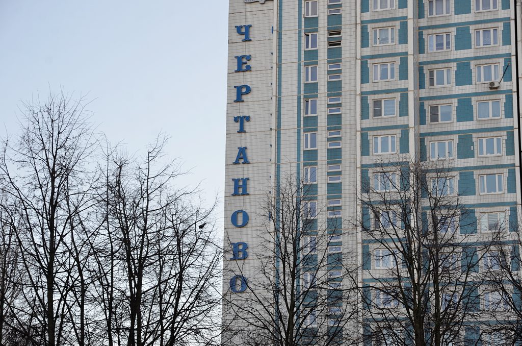 Глава управы района Чертаново Северное проведет обход территории. Фото: Анна Быкова, «Вечерняя Москва»