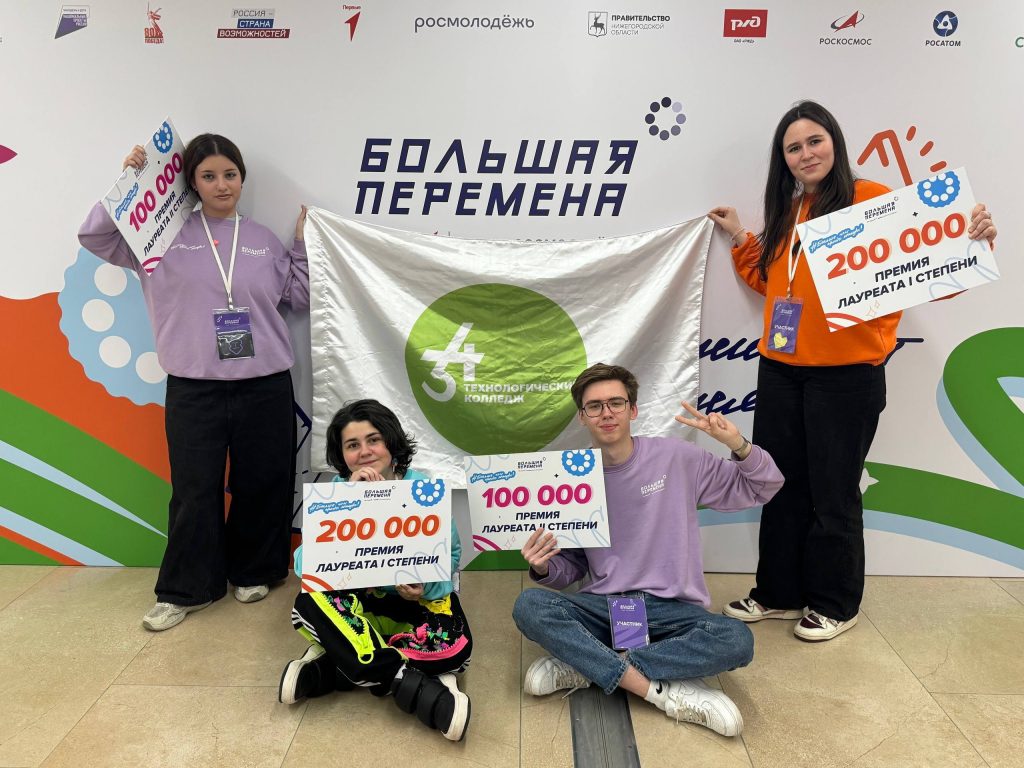 Представители ТК №34 стали финалистами конкурса среди школьников и студентов СПО. Фото: официальная страница Технологического колледжа №34 в социальных сетях