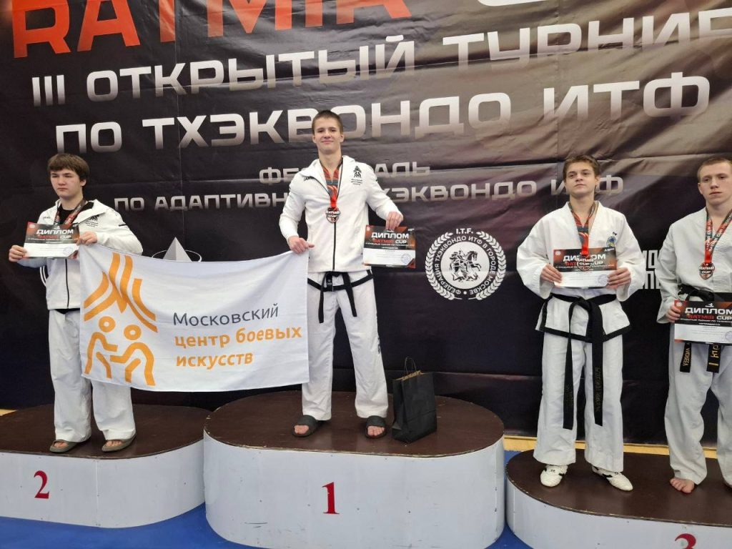 Воспитанники МЦБИ стали призерами турнира по тхэквондо ИТФ. Фото: официальная страница Московского центра боевых искусств в социальных сетях