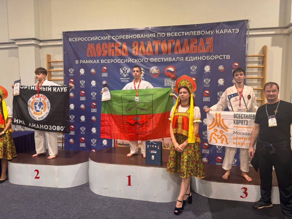 Медали фестиваля «Москва Златоглавая» завоевали спортсмены МЦБИ. Фото: официальная страница Московского центра боевых искусств в социальных сетях