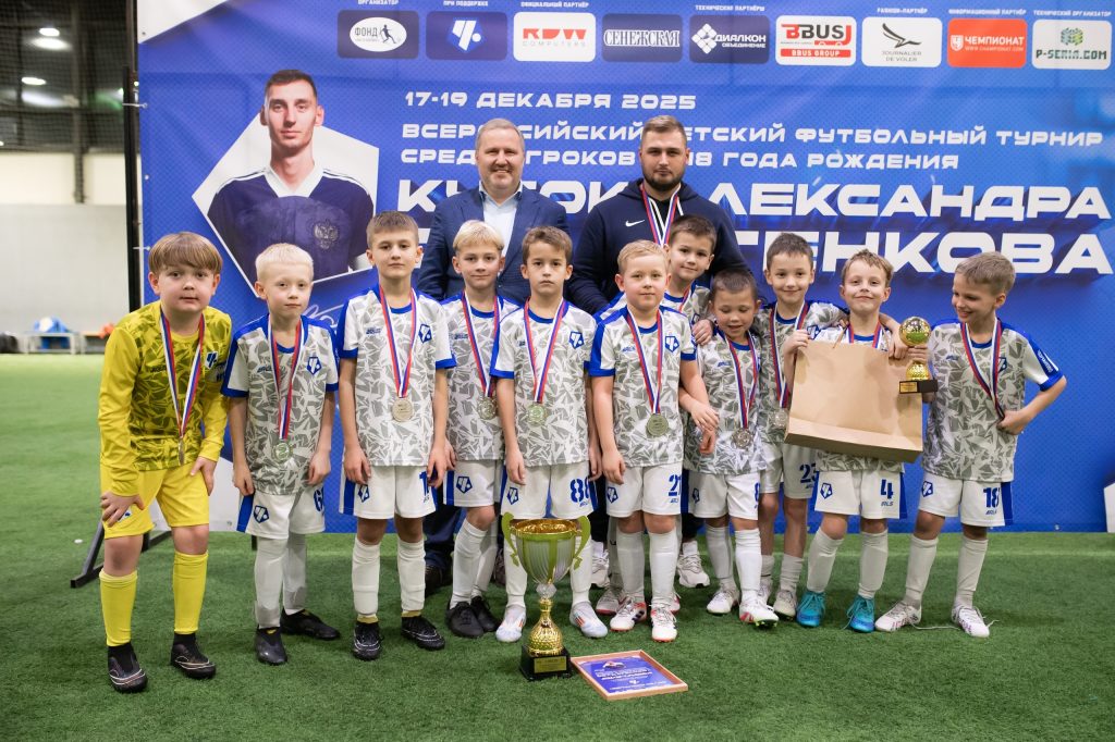 Спортсмены ФШ «Чертаново» стали участниками турнира «Кубок Александра Солдатенкова». Фото: официальная страница Футбольной школы «Чертаново» в социальных сетях 