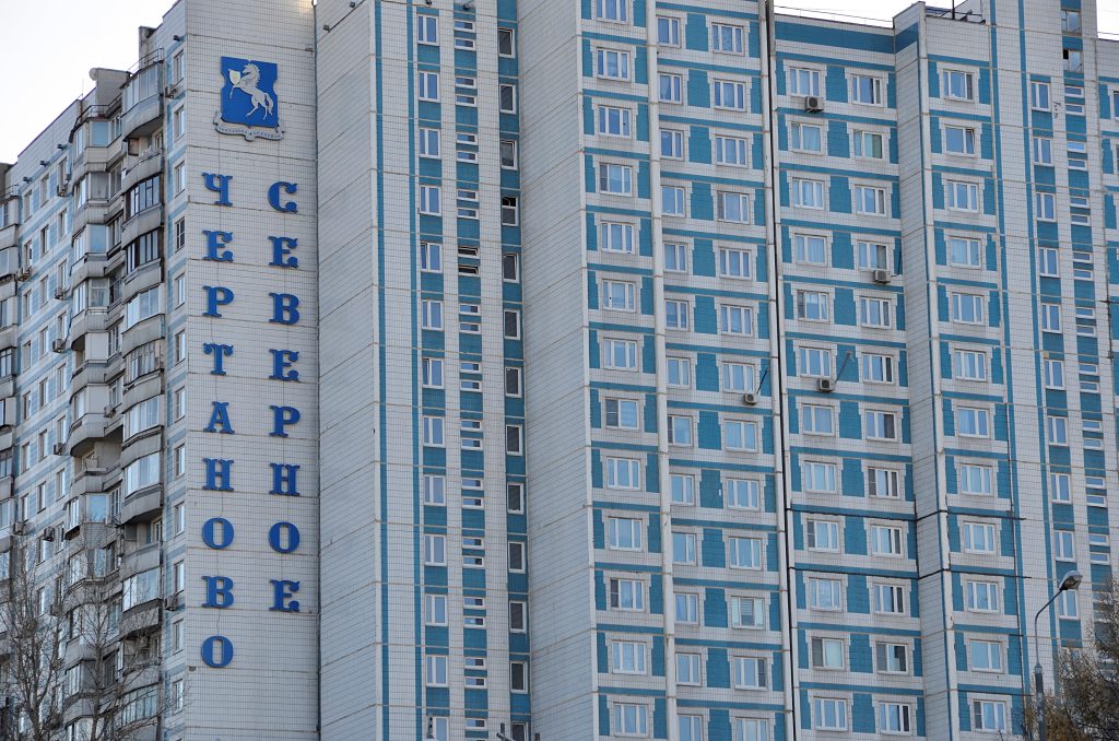 Транспортное движение перекроют на в микрорайоне Северное Чертаново. Фото: Анна Быкова, «Вечерняя Москва»