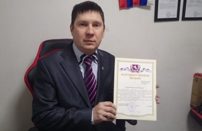Депутат муниципального округа Чертаново Северное Сергей Иванов получил благодарственное письмо от главы управы района
