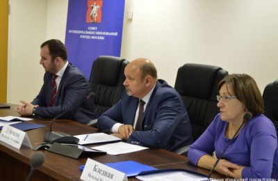 Совет муниципальных образований Москвы обсудил вопросы ЖКХ