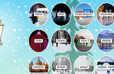 Онлайн-навигатор по зимним развлечениям появился на портале открытых данных столицы