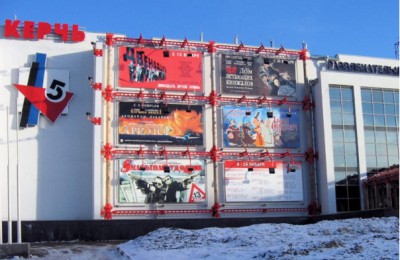 В современный досуговый центр превратят кинотеатр «Керчь» в ЮАО