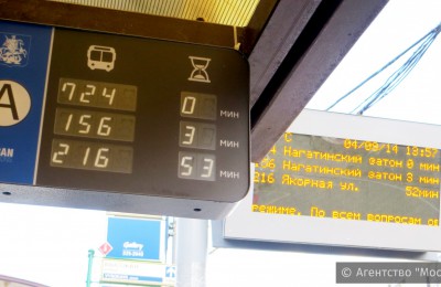 В столице на остановках появятся новые табло, указывающие время прибытия общественного транспорта