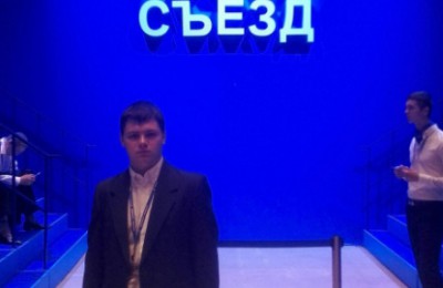 Алексей Лукоянов на съезде партии "Единая Россия"