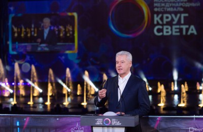 Мэр Москвы Сергей Собянин поздравил горожан с закрытием фестиваля «Круг света»