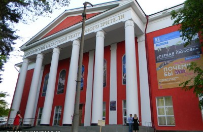 Московский областной театр юного зрителя (МОГТЮЗ)