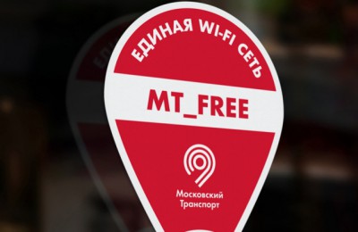 Стикер с пометкой о бесплатной беспроводной сети интернет в Москве
