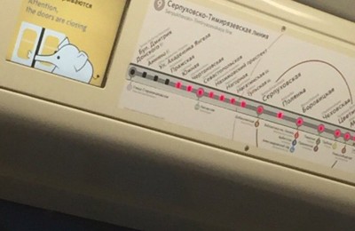 Новая наклейка в вагоне поезда на "серой" ветке