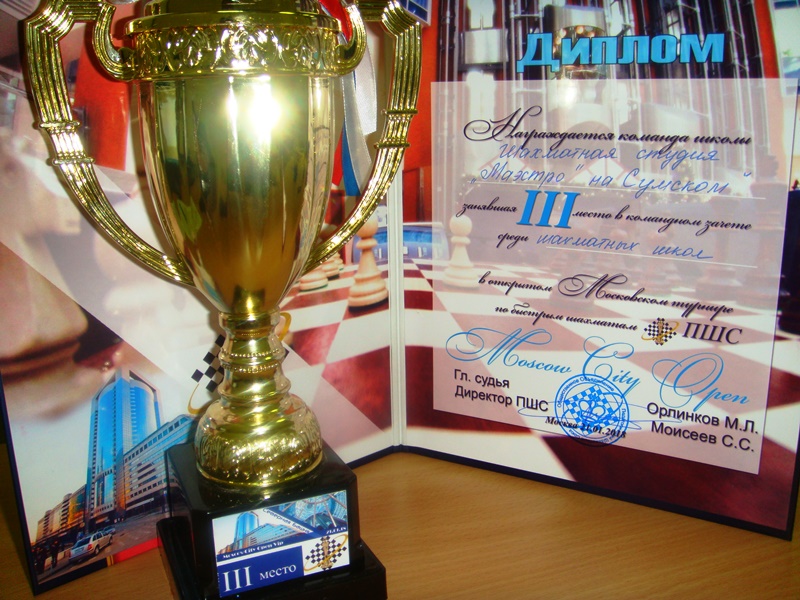Команда студии "Маэстро" на Сумском" заняла 3 место в турнире «Moscow City Open VIP»
