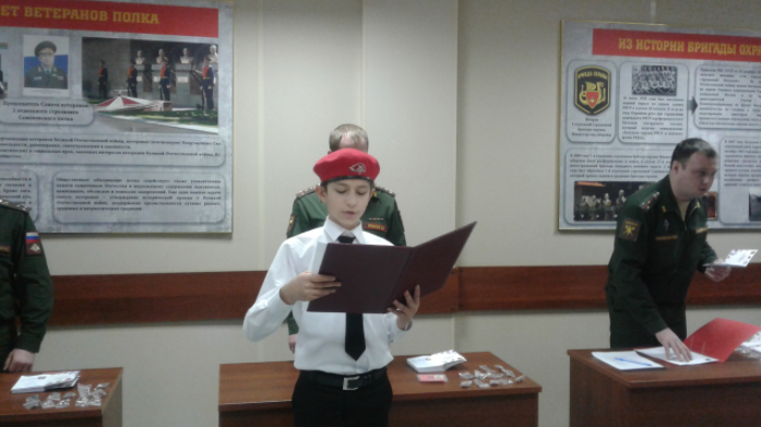 Ученики школы №1623 приняли клятву юнармейцев