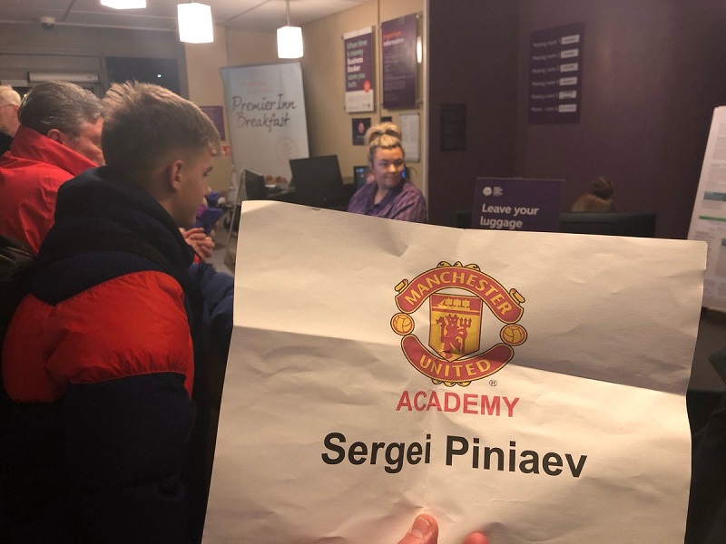 Сергей Пиняев в "Манчестер Юнайтед"
