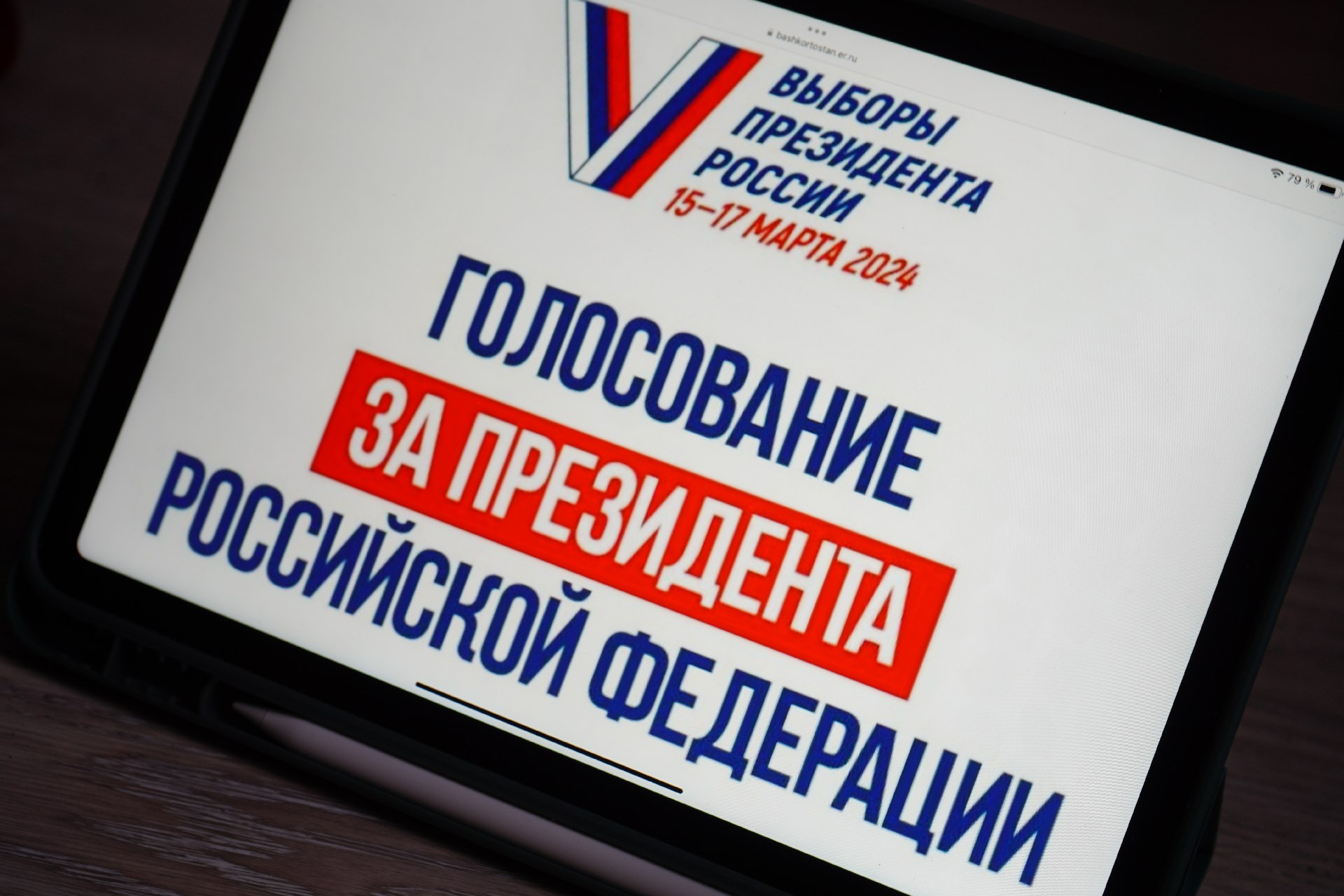 Более 4,6 млн человек уже проголосовали в Москве на выборах президента. Фото: Анна Быкова, «Вечерняя Москва»