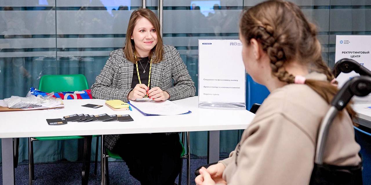 Работа без границ: в центре «Моя карьера» состоится встреча для соискателей с инвалидностью. Фото: сайт мэра Москвы