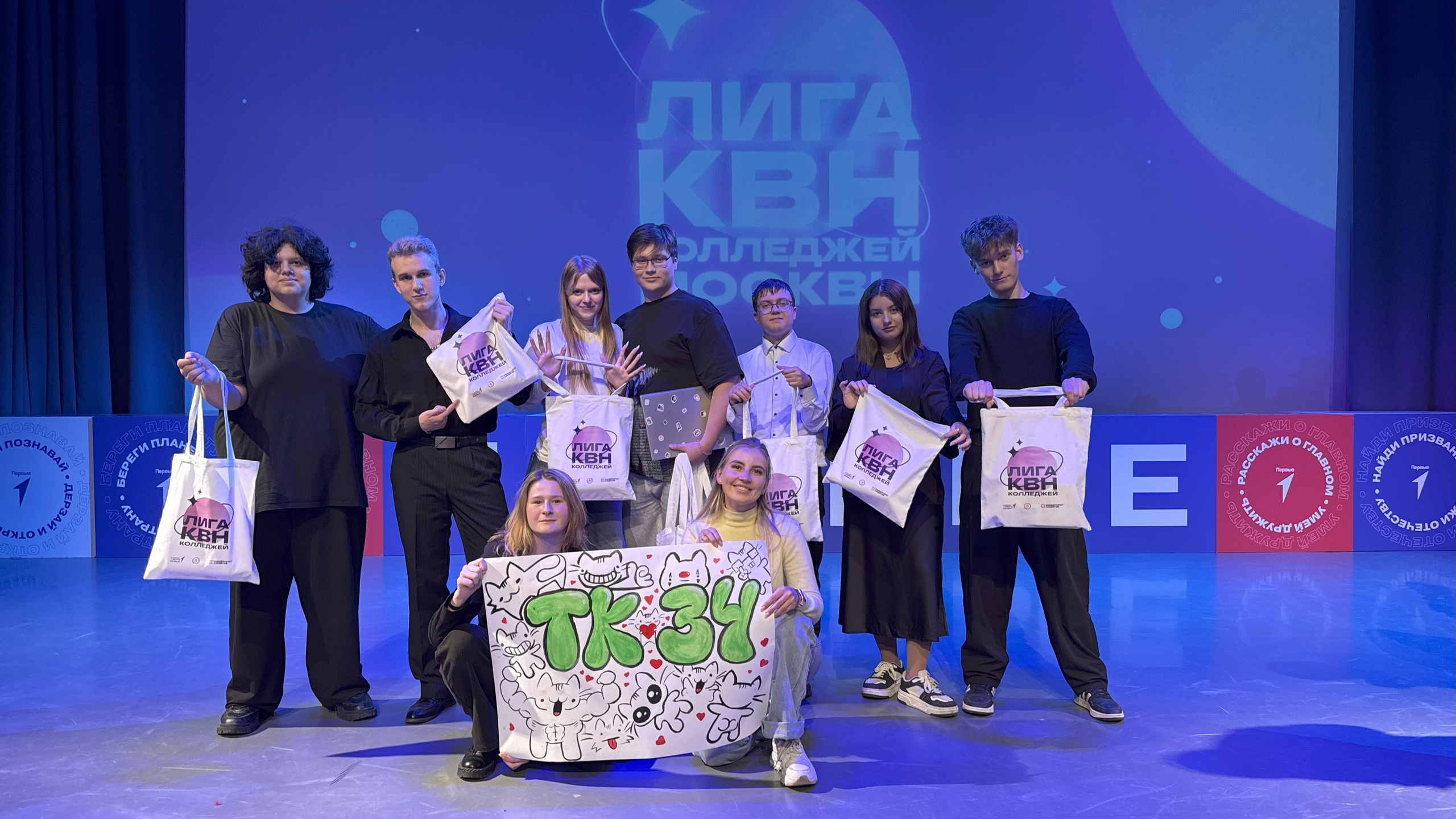 Представители ТК №34 стали призерами Лиги КВН колледжей Москвы. Фото: официальная страница Технологического колледжа №34 в социальных сетях