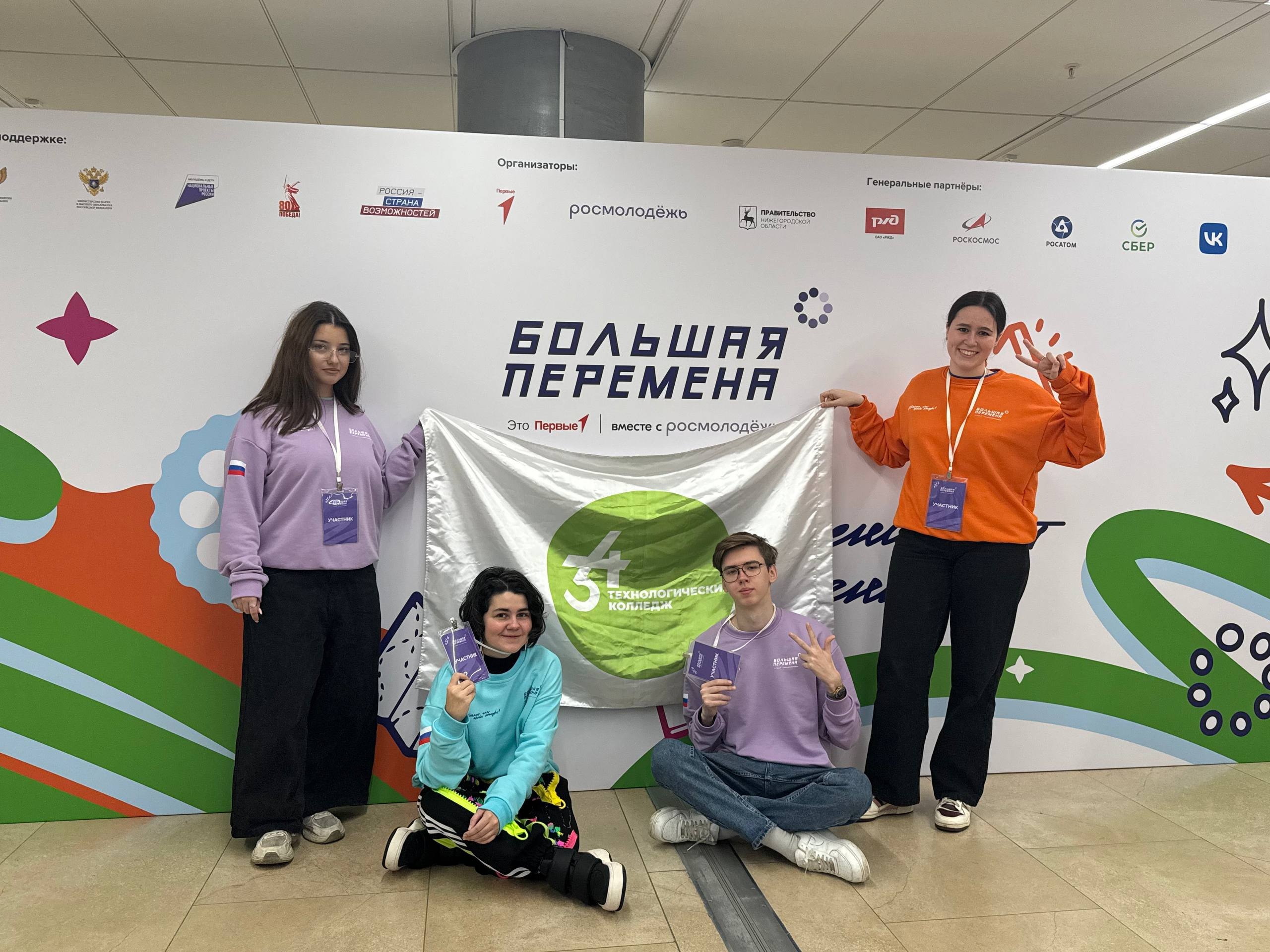 Студенты ТК №34 стали финалистами проекта «Большая перемена». Фото: официальная страница Технологического колледжа №34 в социальных сетях