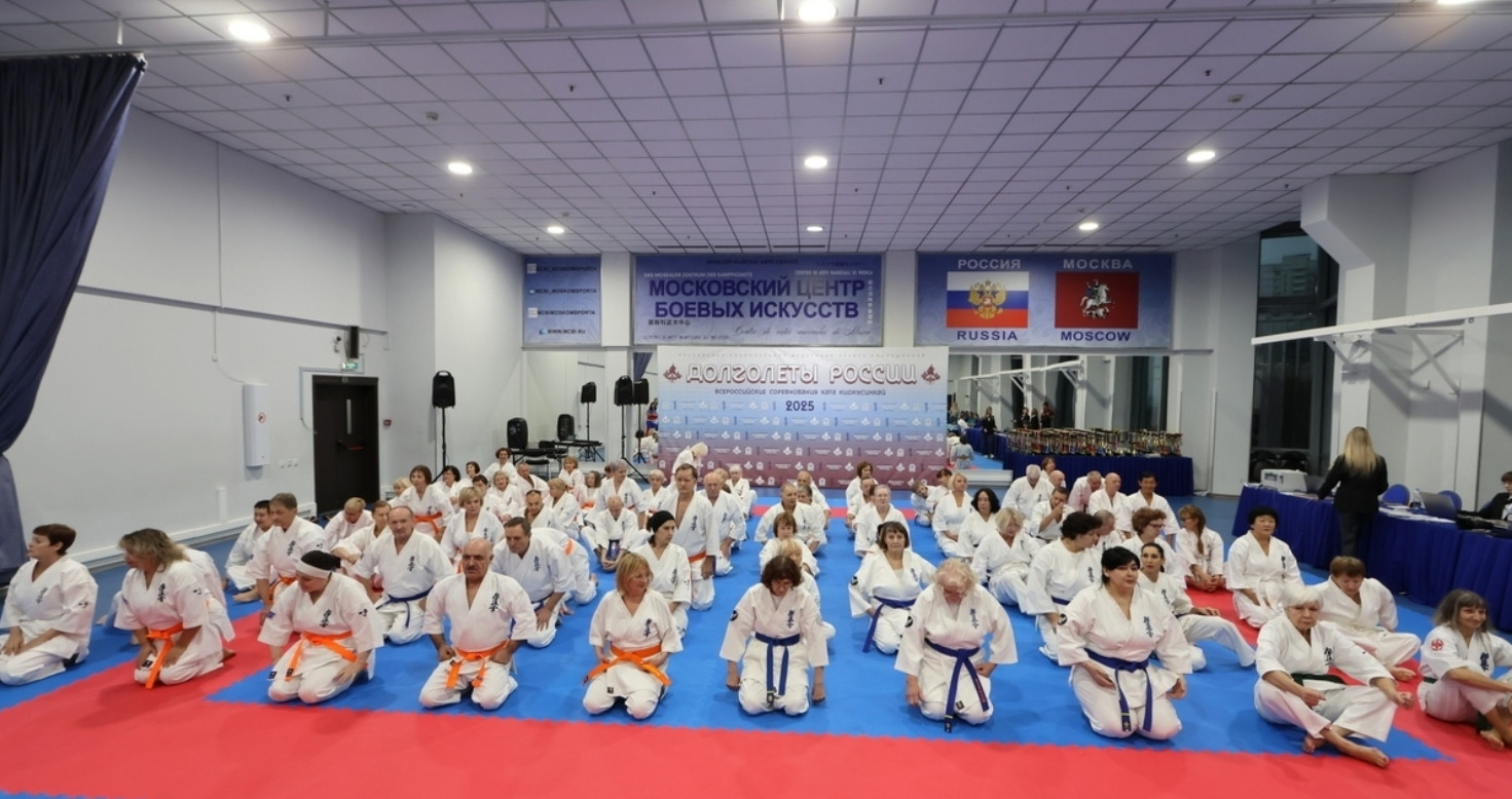 Всероссийские соревнования по ката киокусинкай «Долголеты России» состоялись в МЦБИ. Фото: официальная страница Московского центра боевых искусств в социальных сетях