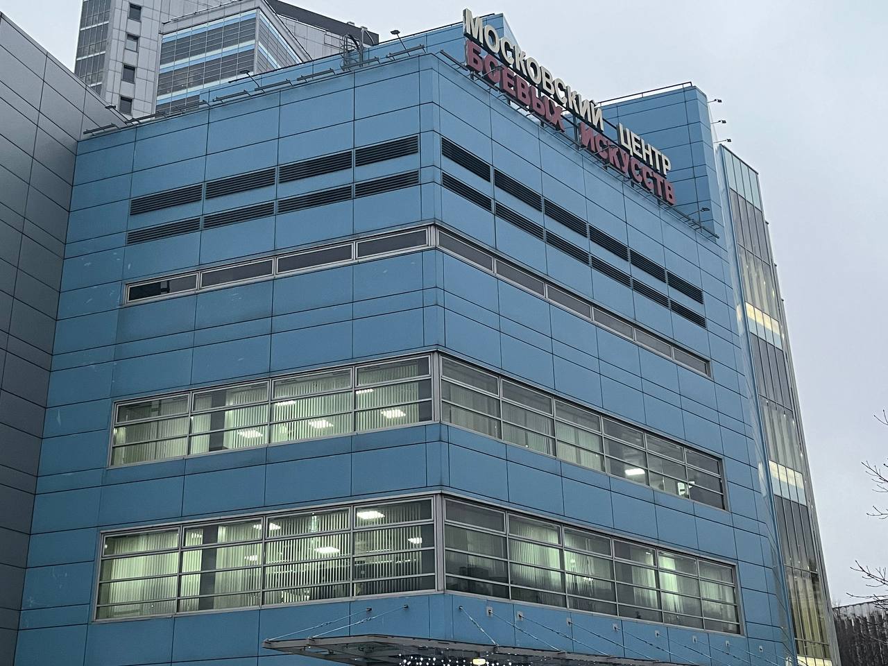 Международные и региональные соревнования по киокусинкай прошли в МЦБИ. Фото: Геор Габараев, «Вечерняя Москва»